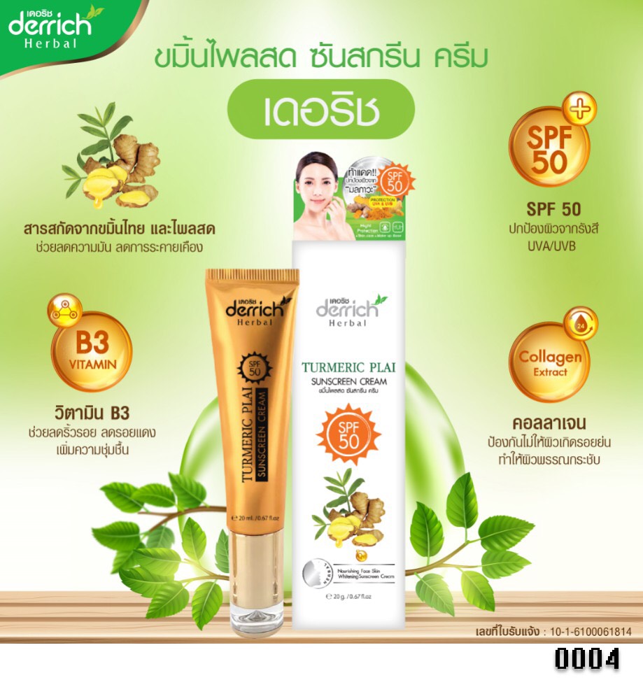 DERRICH TUMERIC PLAI